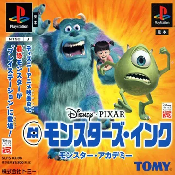 Monsters, Inc. - Monsters Academy (JP) box cover front